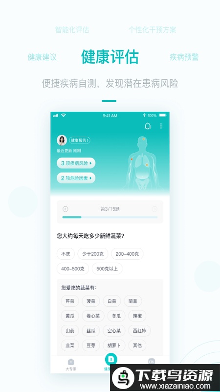 大专家app(改名大专家医生版)最新版截图4