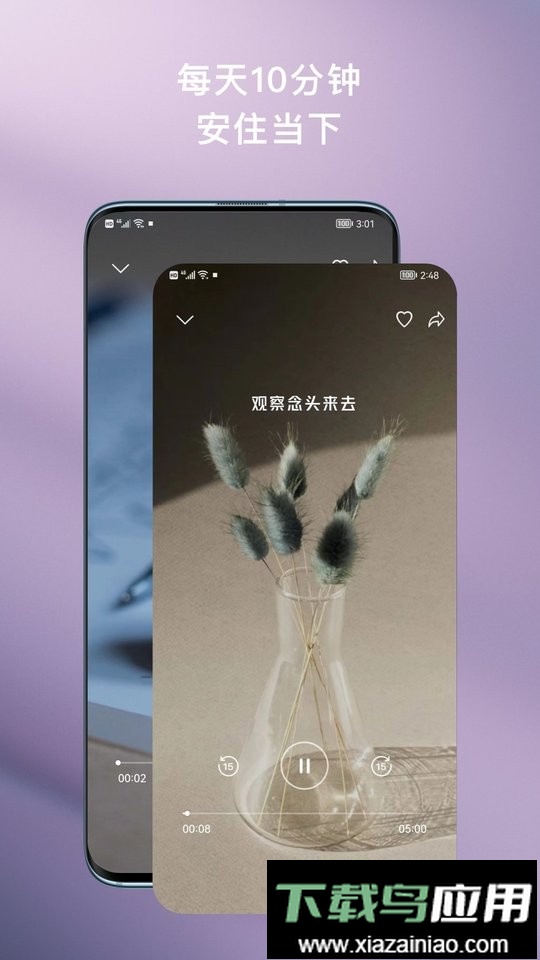 FLOW冥想手机版最新版截图3