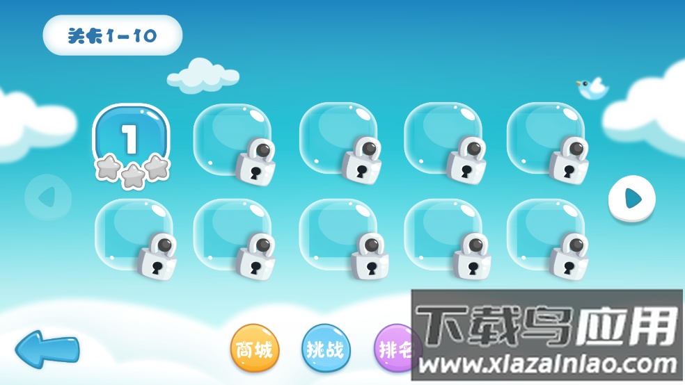 爱之旅游戏最新版截图4