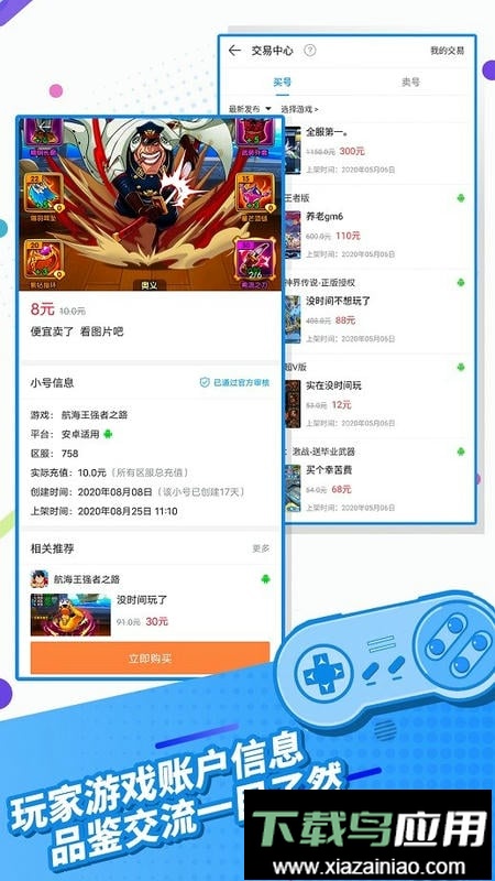 指趣游戏盒平台最新版截图1