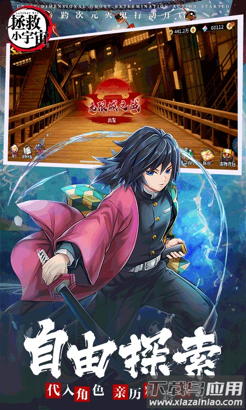 拯救小宇宙0.1折版本截图1