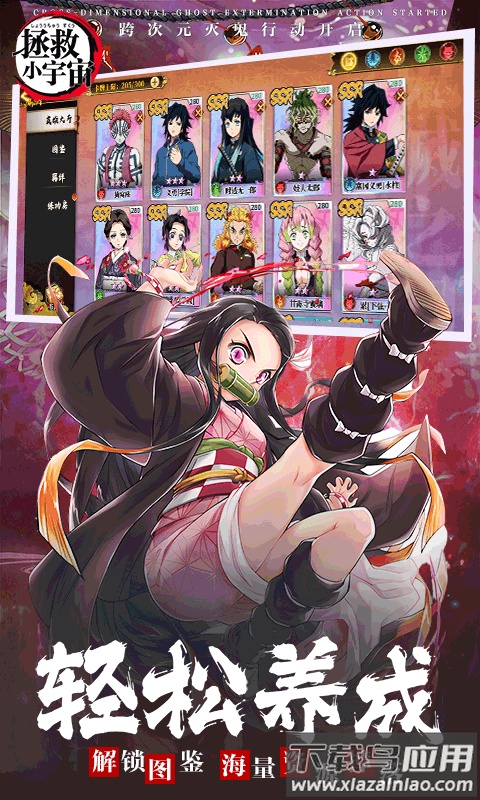 拯救小宇宙0.1折版本截图3