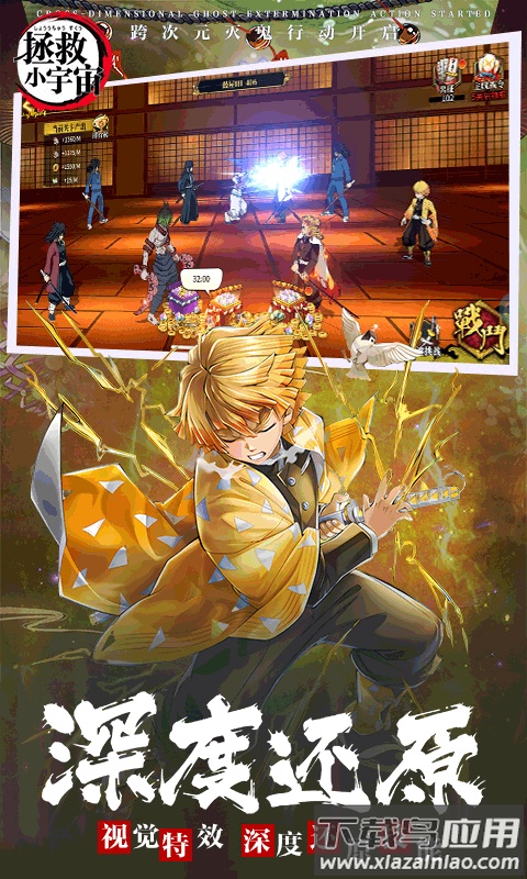 拯救小宇宙0.1折版本截图4