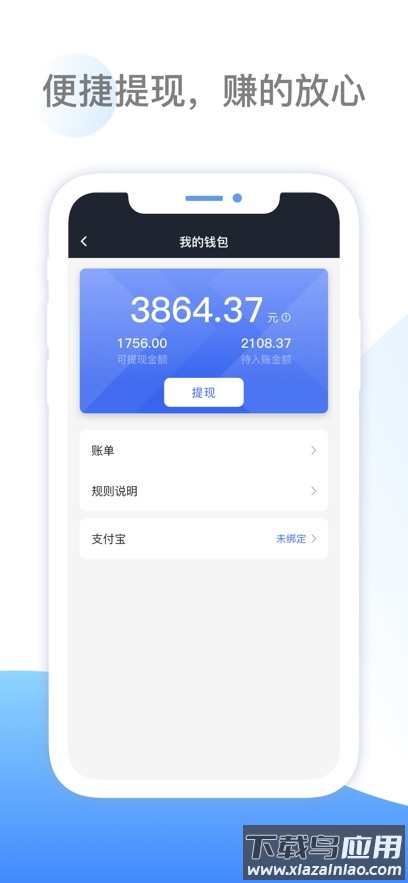 呼我司机翔游版官方下载截图3