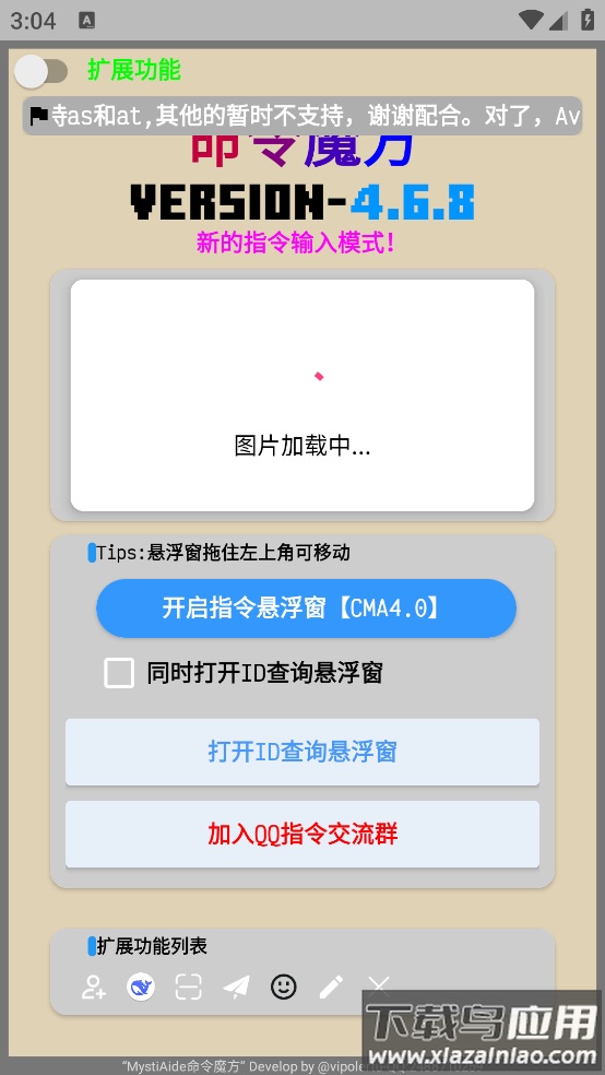 命令魔方控制台最新版截图1