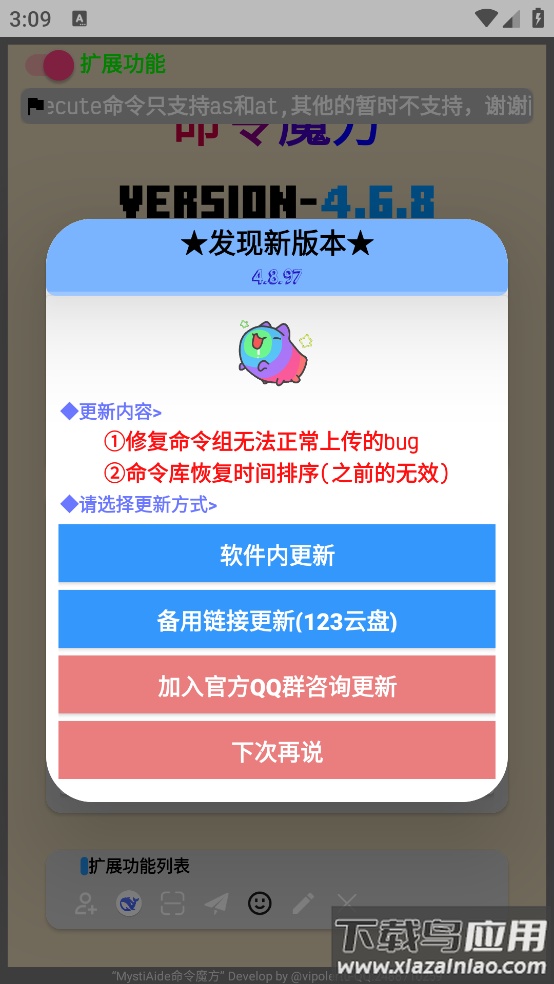 命令魔方控制台最新版截图3