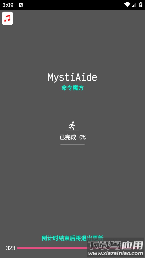 命令魔方控制台最新版截图4