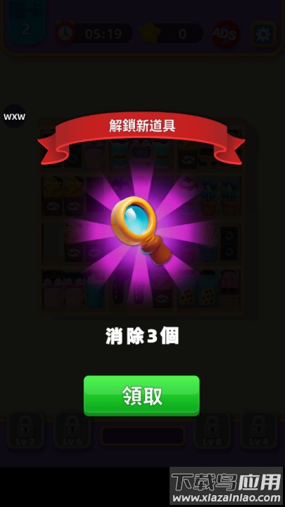 疯狂排序游戏最新版截图2