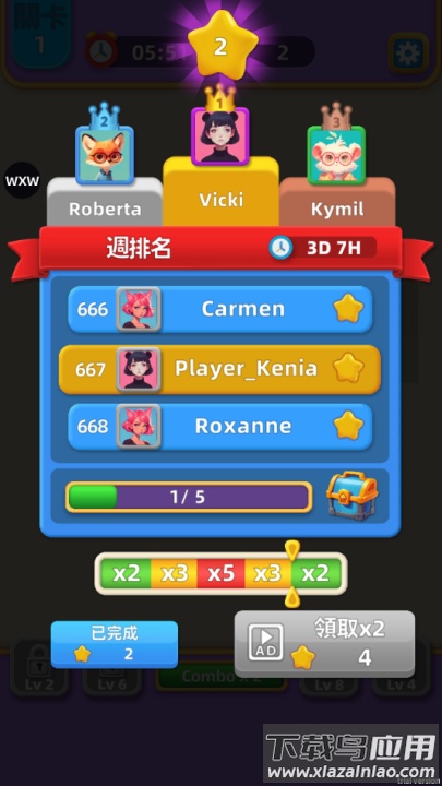 疯狂排序游戏最新版截图3