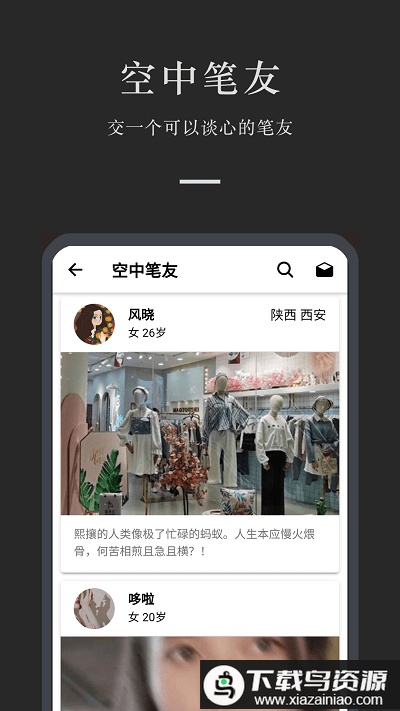 小小日记app最新版截图4