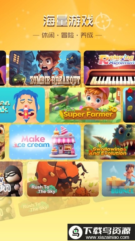 畅玩乐园官方正版免费截图1