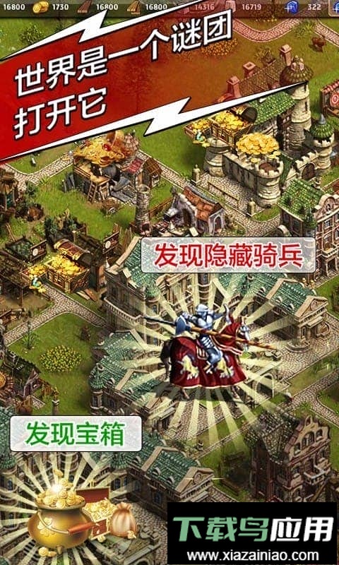 复兴罗马帝国官方版本最新版截图1