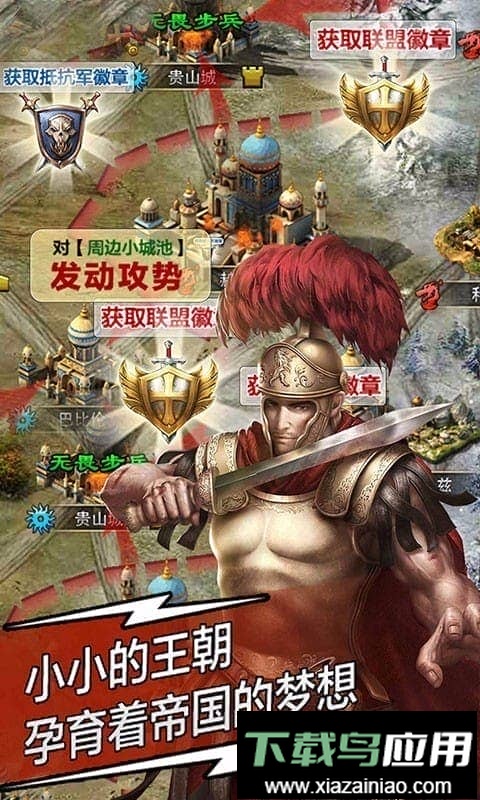 复兴罗马帝国官方版本最新版截图2