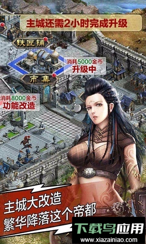 复兴罗马帝国官方版本最新版截图3