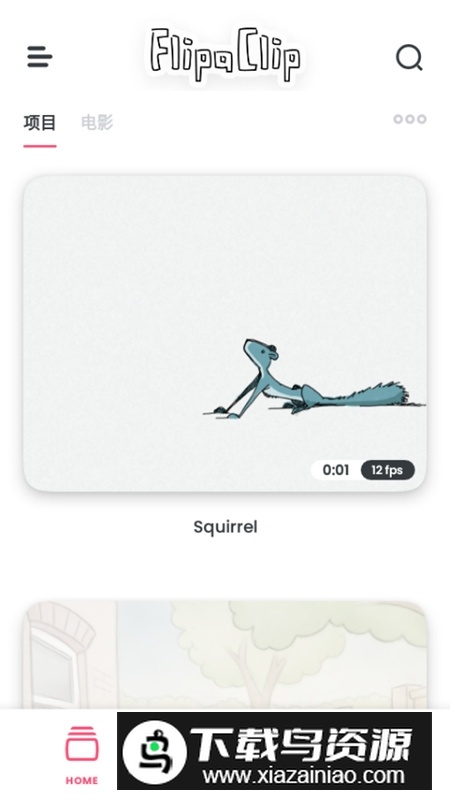 flipaclip解锁高级功能版最新版截图2