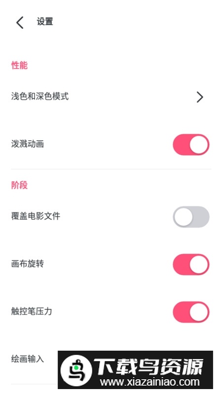 flipaclip解锁高级功能版最新版截图4