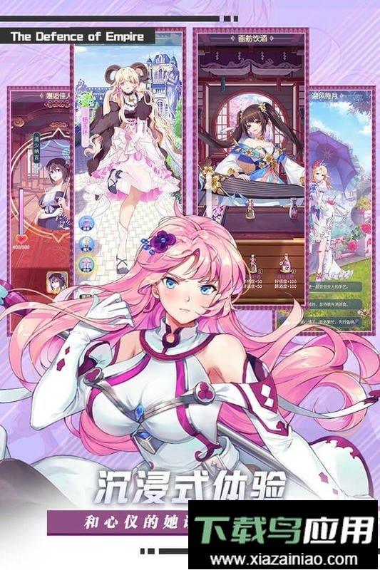 帝国防线官方版最新版截图1