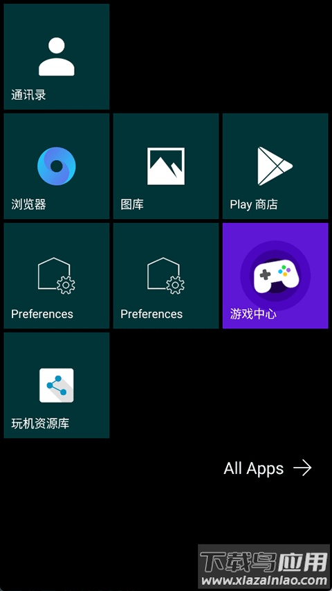 launcher10官方下载最新版截图3