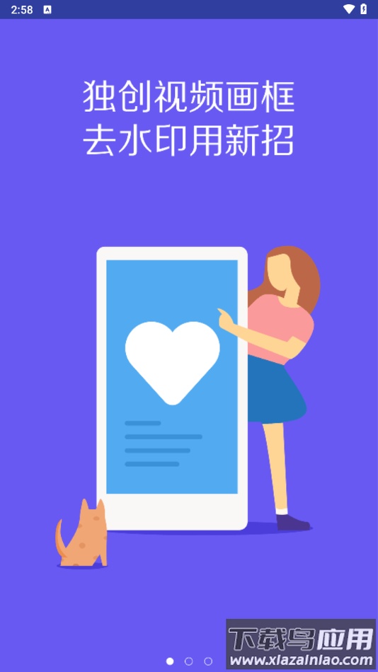 百变时光机手机版下载最新版截图1