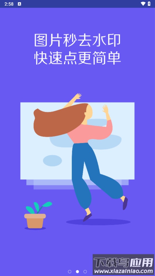 百变时光机手机版下载最新版截图2