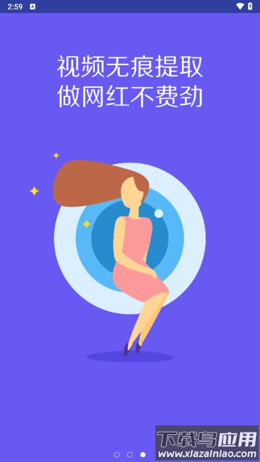 百变时光机手机版下载最新版截图3