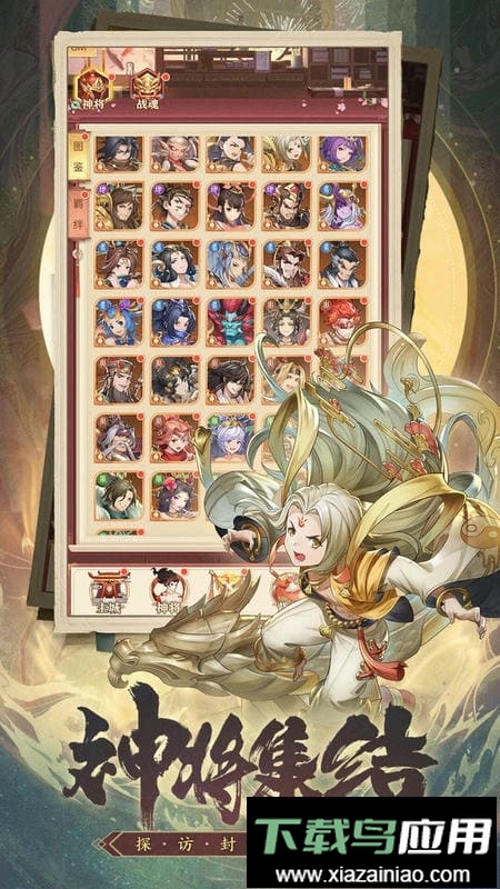 国漫之光游戏截图1