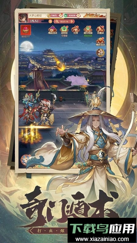 国漫之光游戏截图2