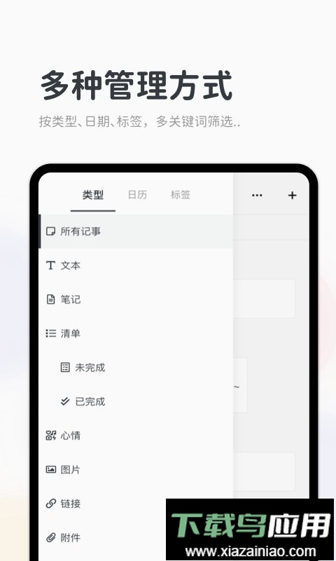 migi笔记官方版最新版截图2