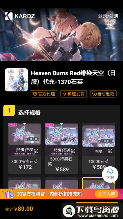 Kardz充值平台截图1