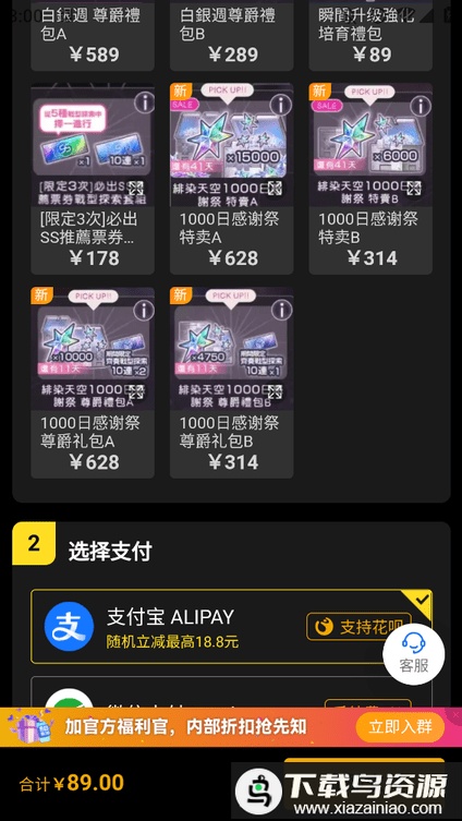 Kardz充值平台截图2