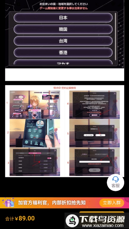 Kardz充值平台截图3