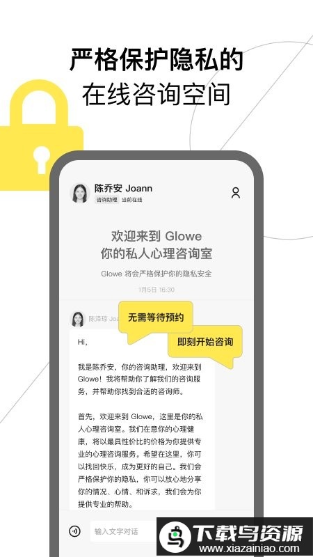 glowe阁楼app最新版截图1