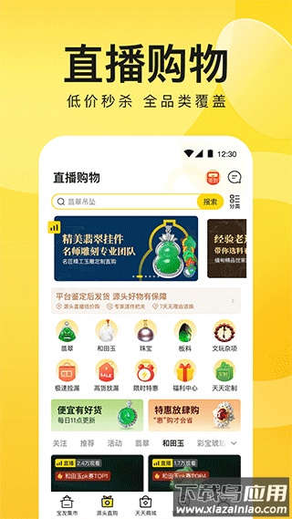 天天鉴宝官方版最新版截图2