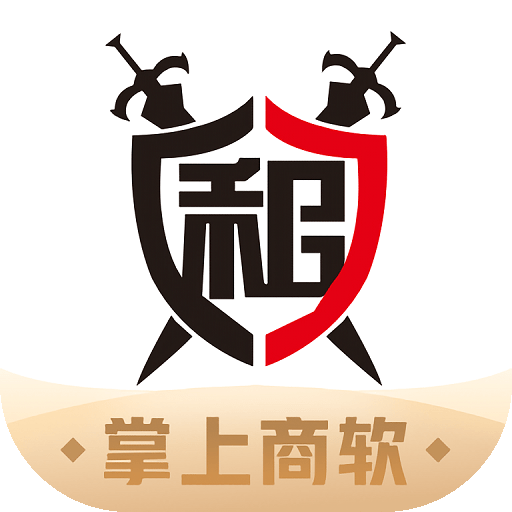 租号玩掌上商软