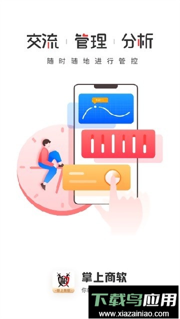 租号玩掌上商软最新版截图3