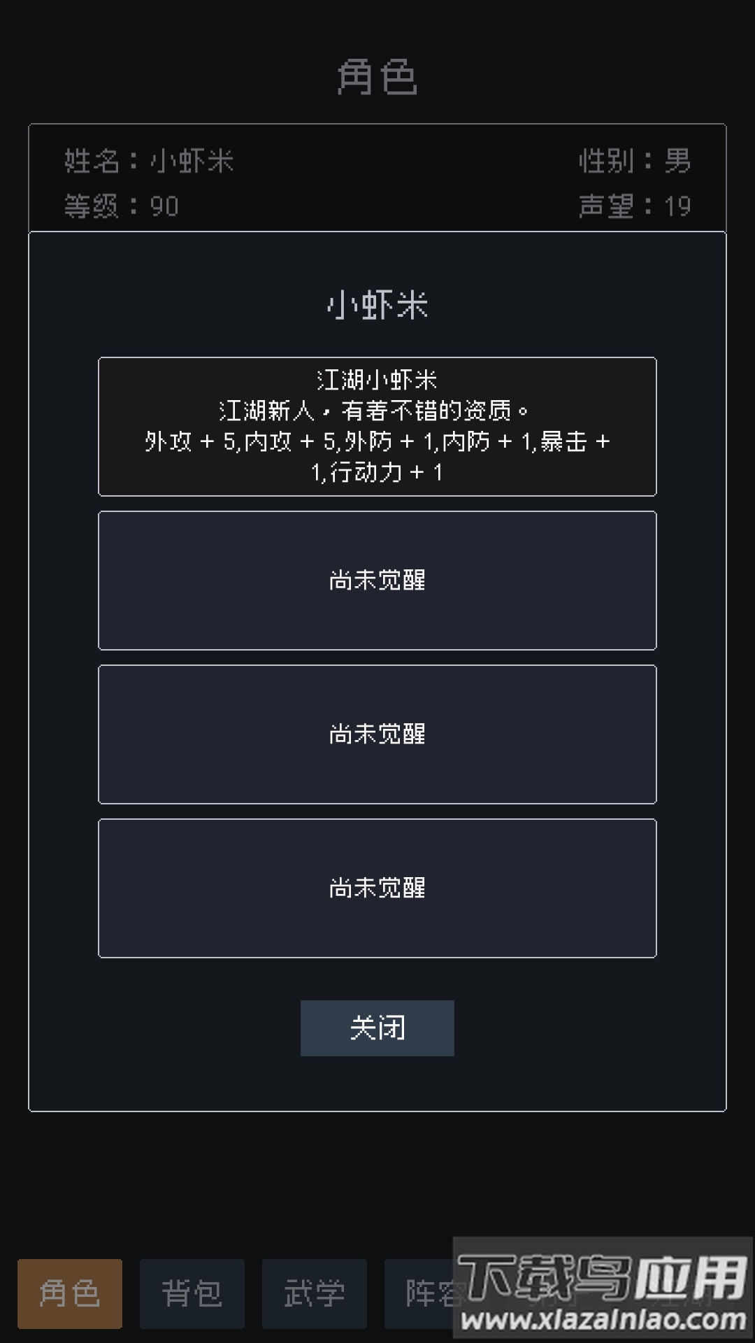 武林排行榜手游官方版最新版截图1