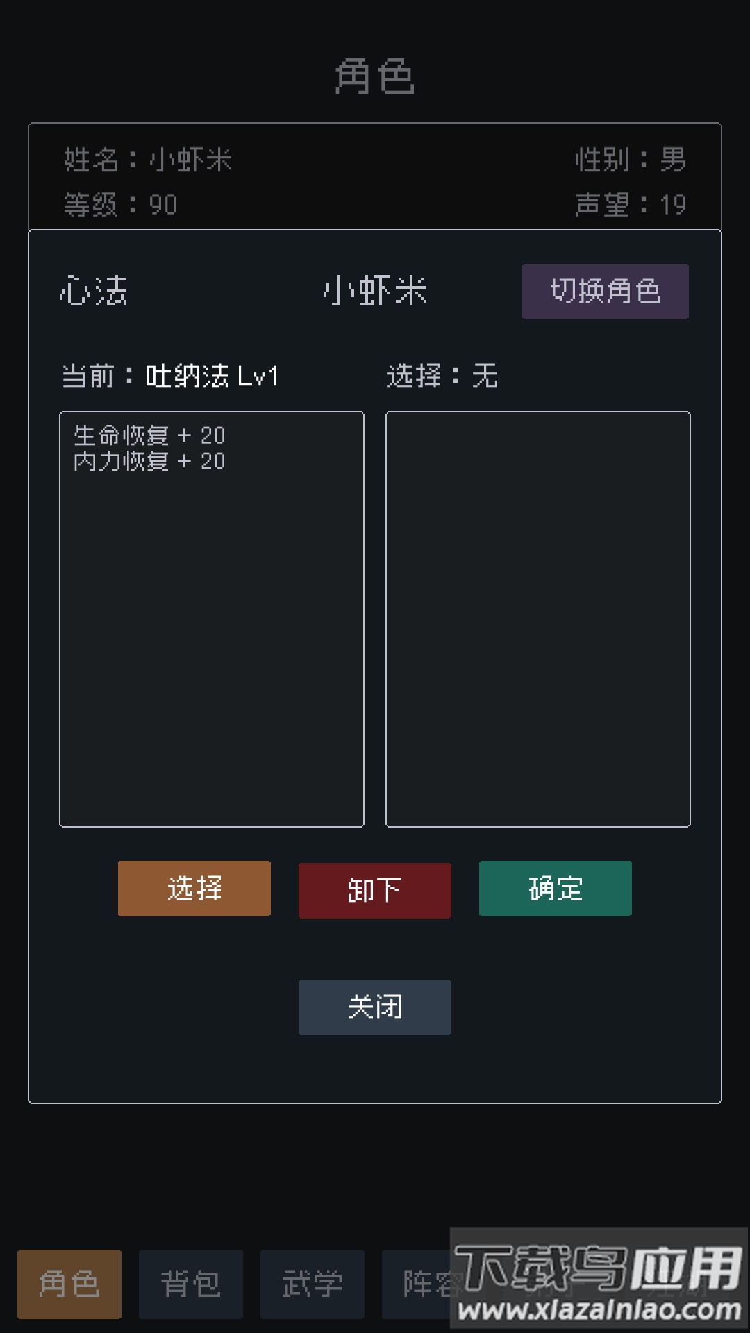武林排行榜手游官方版最新版截图2