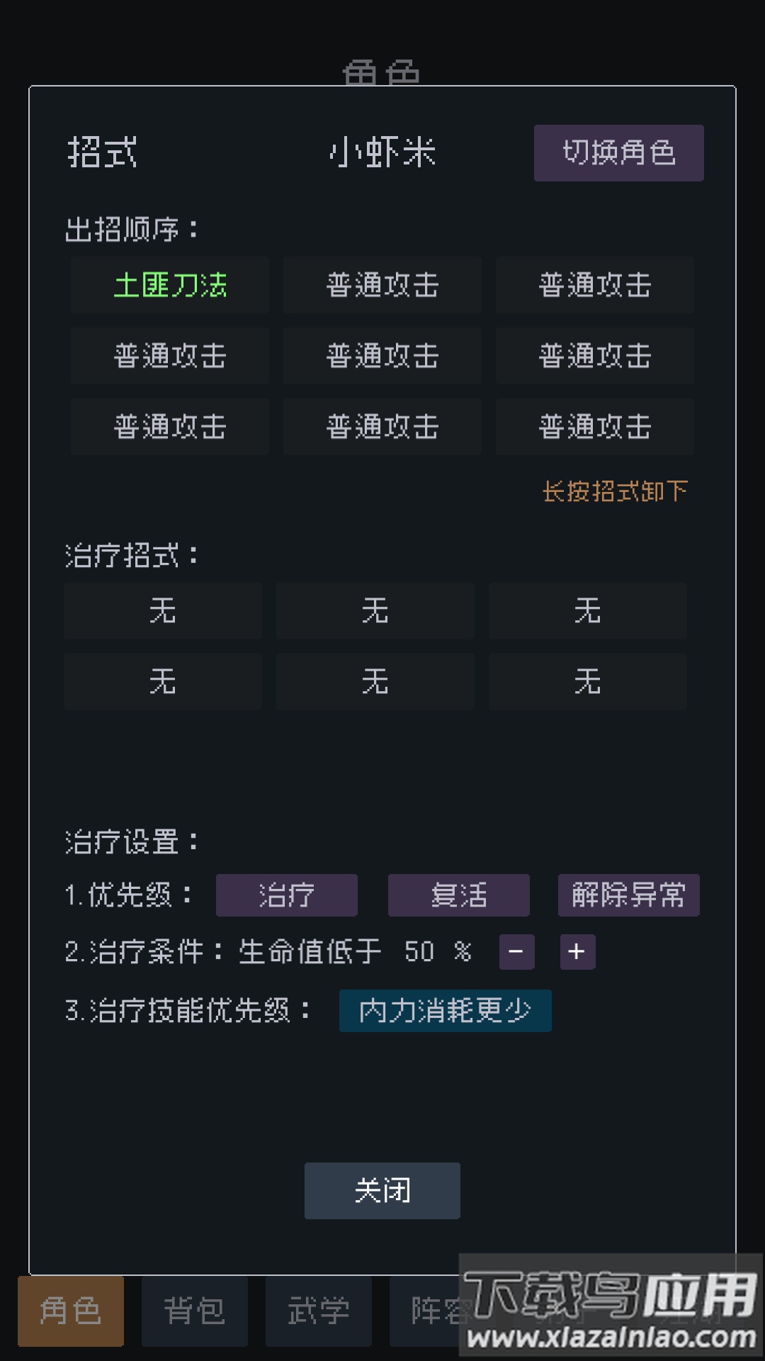 武林排行榜手游官方版最新版截图3