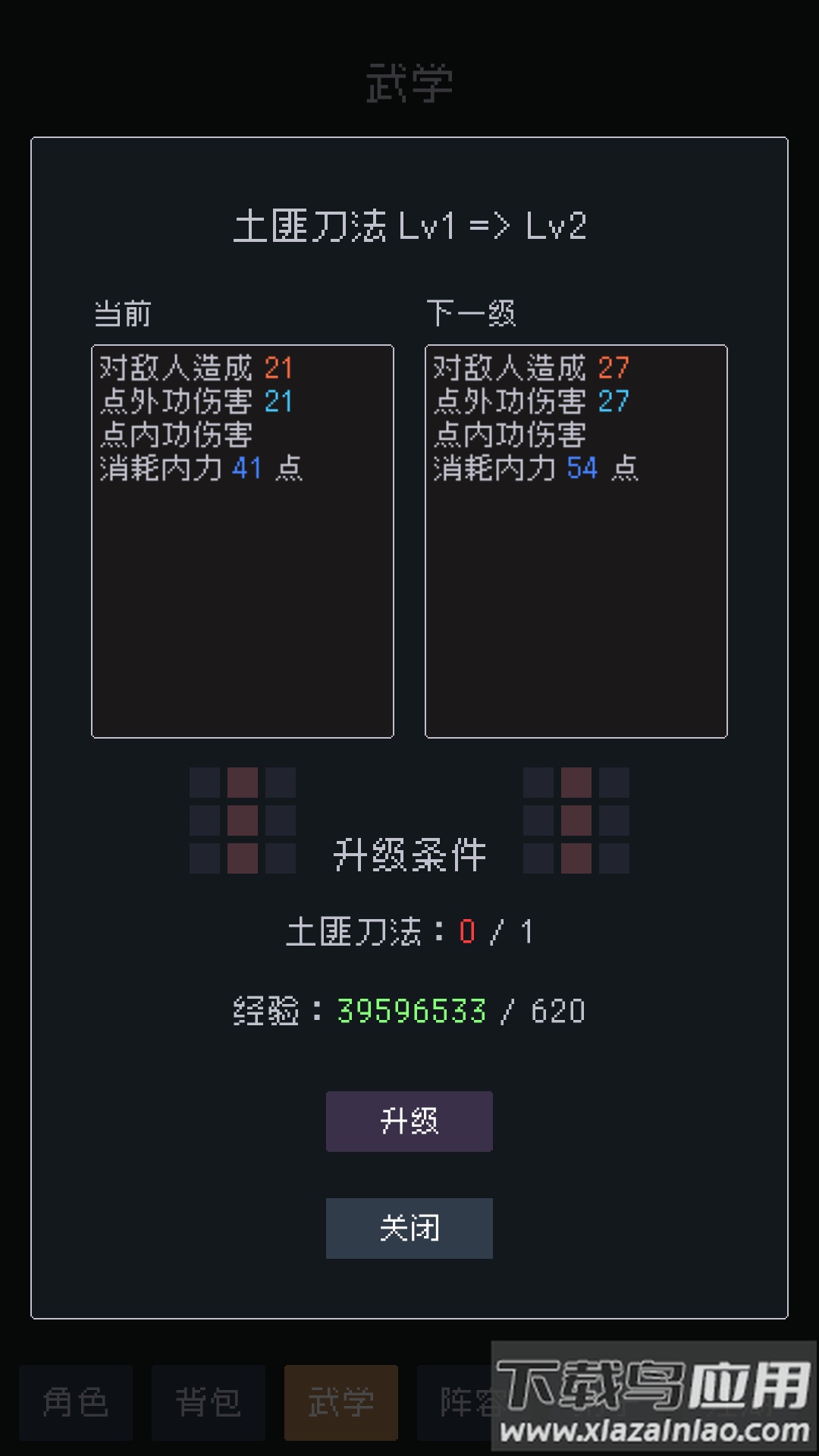 武林排行榜手游官方版最新版截图4