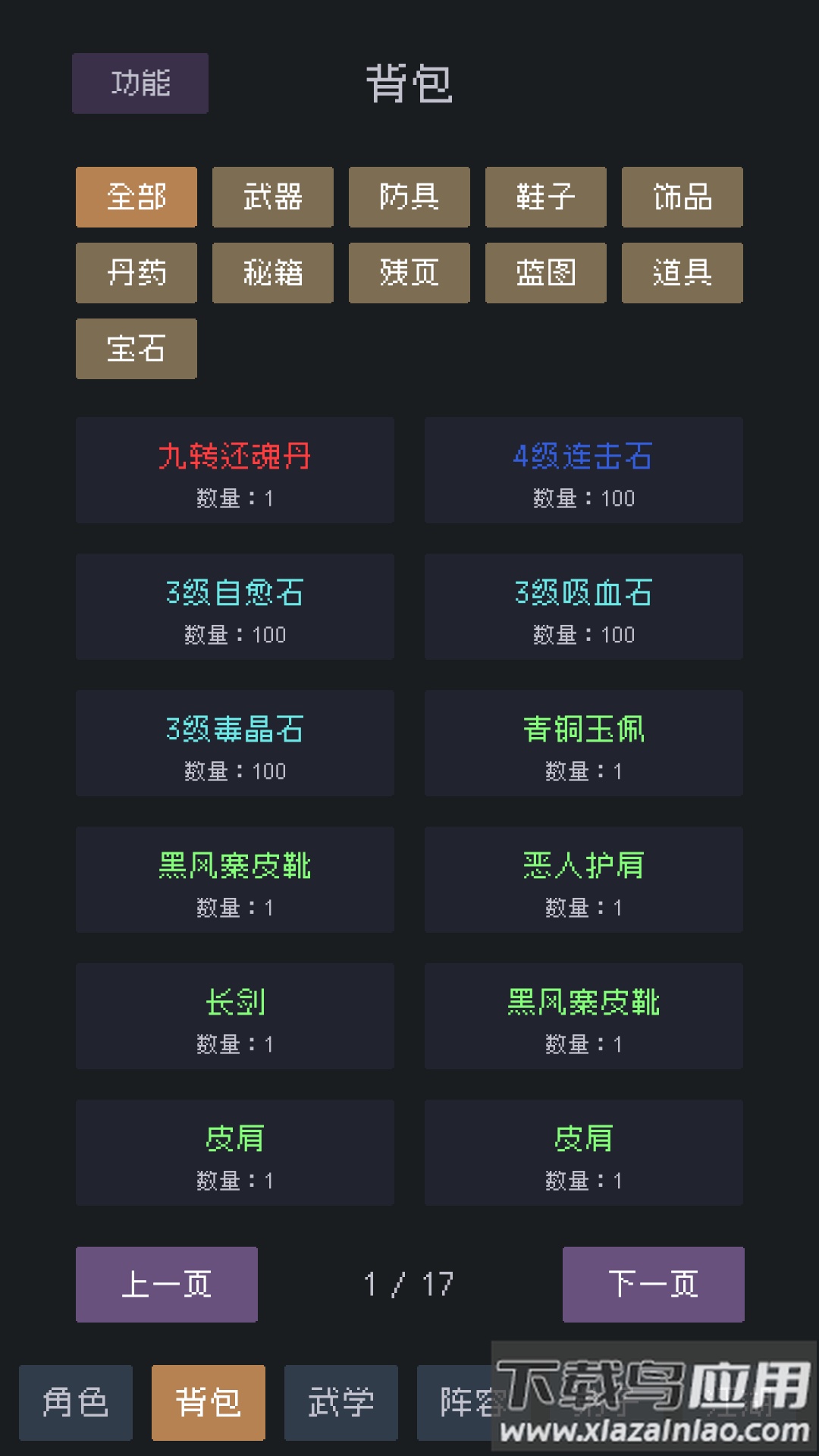 武林排行榜手游官方版最新版截图5