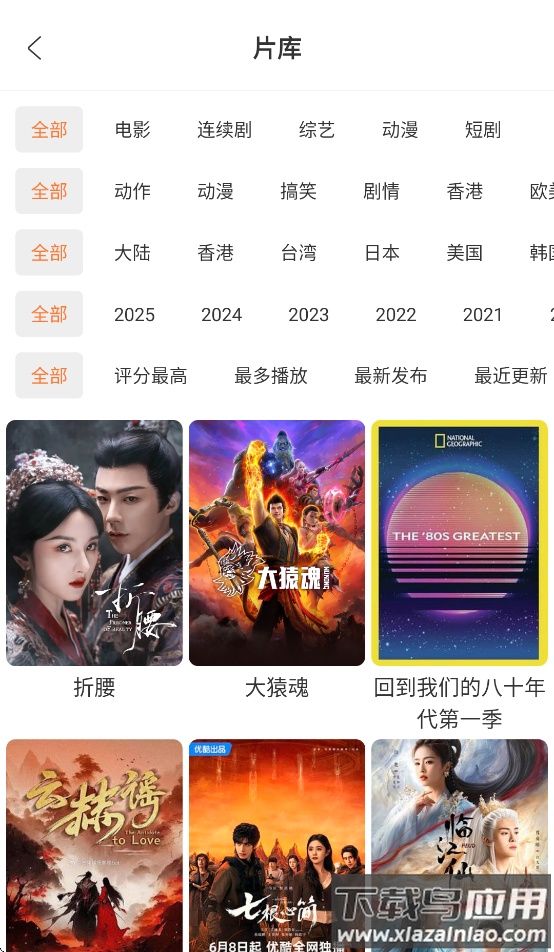 白天鹅app截图2