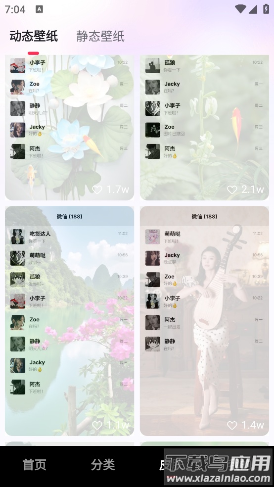 吉祥壁纸高清手机壁纸截图1