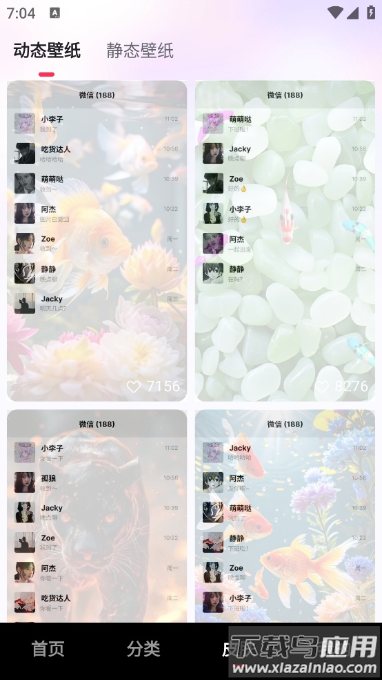 吉祥壁纸高清手机壁纸截图2