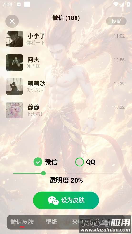 吉祥壁纸高清手机壁纸截图3