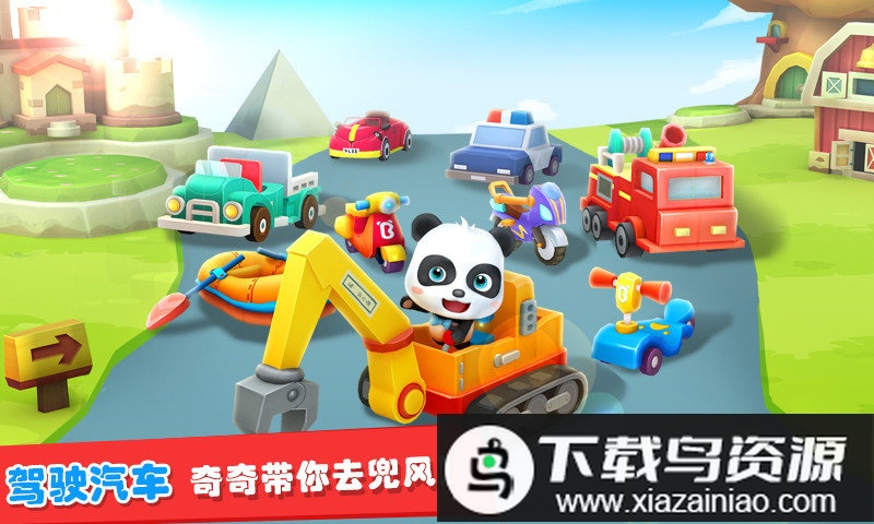宝宝巴士迷宫大冒险截图1