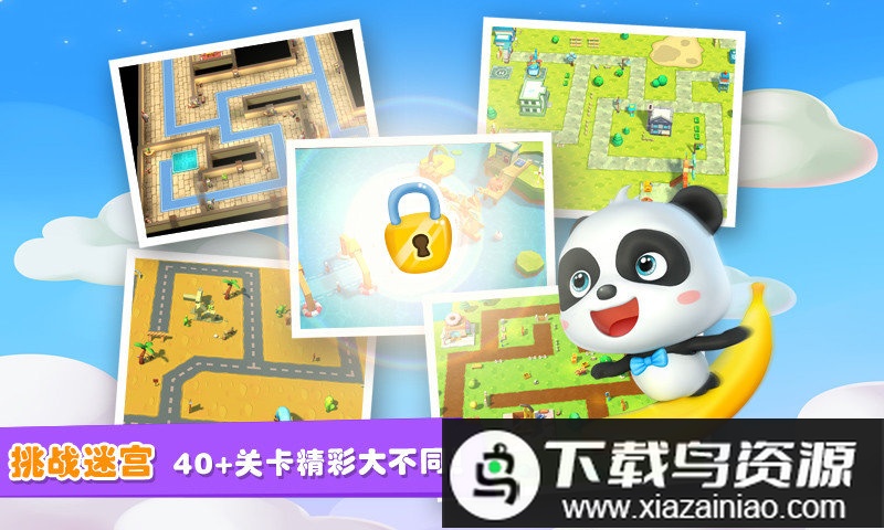 宝宝巴士迷宫大冒险截图2