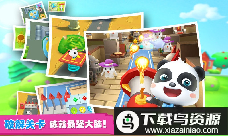 宝宝巴士迷宫大冒险截图3