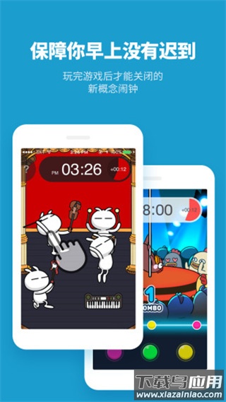 怪物闹钟官方版最新版截图1