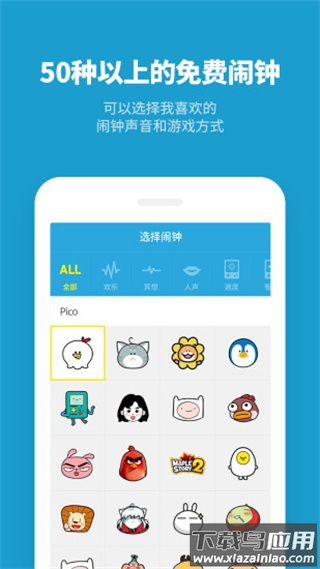 怪物闹钟官方版最新版截图2