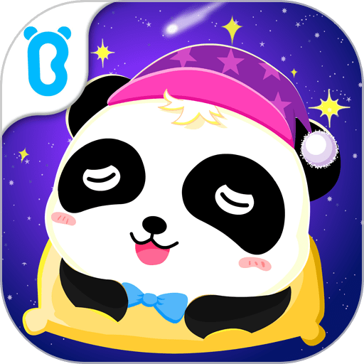 宝宝快睡觉最新版